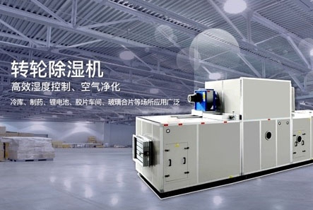 關注:中國除濕機