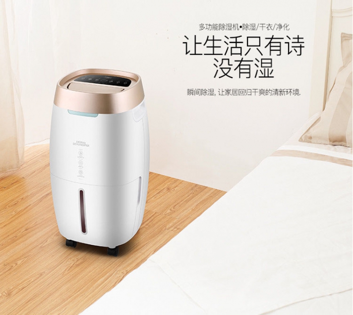 除濕機主動除濕，南方潮患一朝除