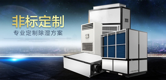 工業除濕機應用在鋰電池生產車間的濕度控制