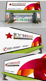 引領(lǐng)視覺(jué)風(fēng)潮 高端UV亞克力廣告?zhèn)髅焦鹃T頭設(shè)計(jì)圖集與房產(chǎn)咨詢行業(yè)應(yīng)用指南