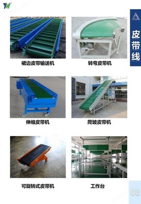 星蒙自動化 汽車零配件環(huán)形輸送線 輪胎輸送線 輸送設(shè)備