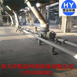 恒運(yùn)銷(xiāo)售的氣力輸送設(shè)備是一種粉煤灰輸送系統(tǒng),恒運(yùn)銷(xiāo)售的氣力輸送設(shè)備是一種粉煤灰輸送系統(tǒng)生產(chǎn)廠家,恒運(yùn)銷(xiāo)售的氣力輸送設(shè)備是一種粉煤灰輸送系統(tǒng)價(jià)格